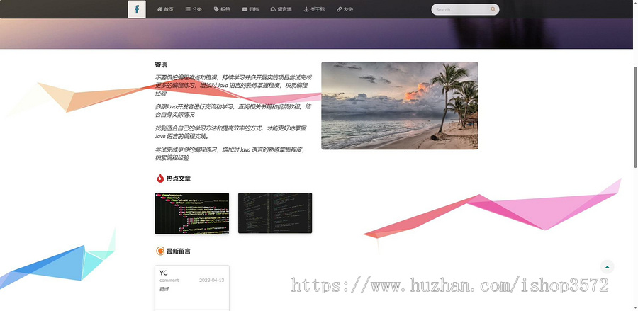 个人博客系统 + 技术文档
技术:基于 springboot + thymlea