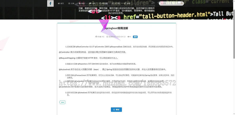 个人博客系统 + 技术文档
技术:基于 springboot + thymlea