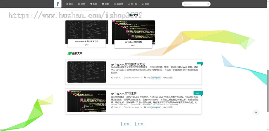 个人博客系统 + 技术文档
技术:基于 springboot + thymlea