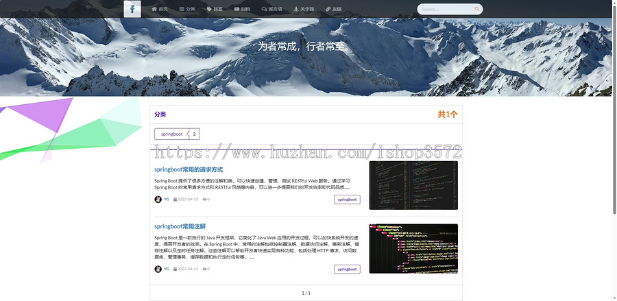 个人博客系统 + 技术文档
技术:基于 springboot + thymlea