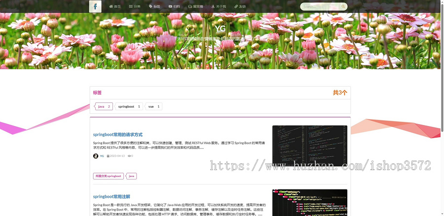 个人博客系统 + 技术文档
技术:基于 springboot + thymlea