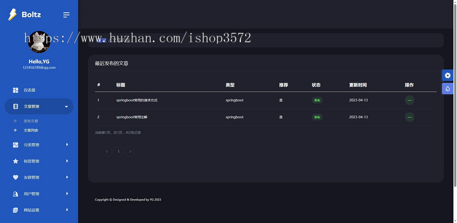 个人博客系统 + 技术文档
技术:基于 springboot + thymlea