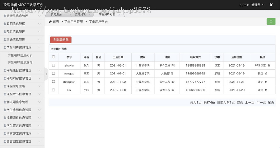 java Web Java 在线教学系统 ssm
一、项目简介
本项目是一套基于S