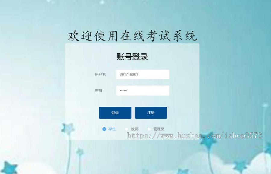 基于springboot+vue的在线考试系统,java开发
三个角色