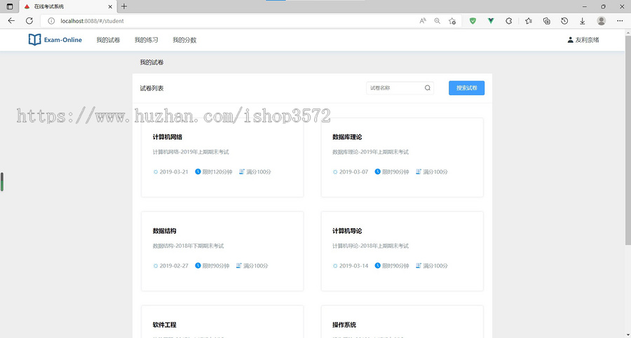 基于springboot+vue的在线考试系统,java开发
三个角色