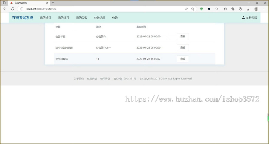 基于springboot+vue的在线考试系统,java开发
三个角色