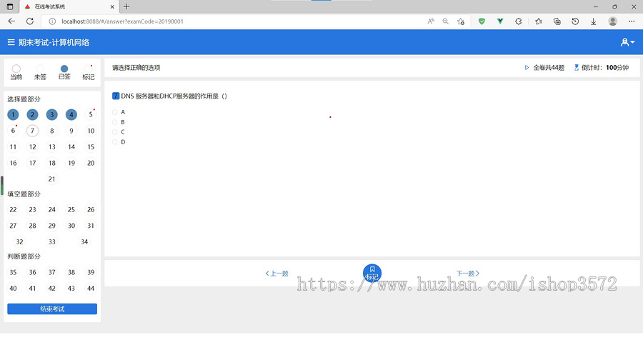 基于springboot+vue的在线考试系统,java开发
三个角色