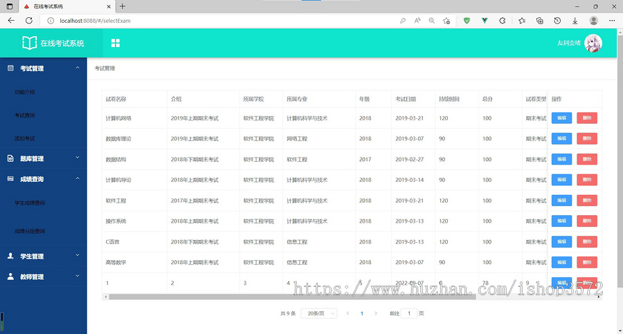 基于springboot+vue的在线考试系统,java开发
三个角色