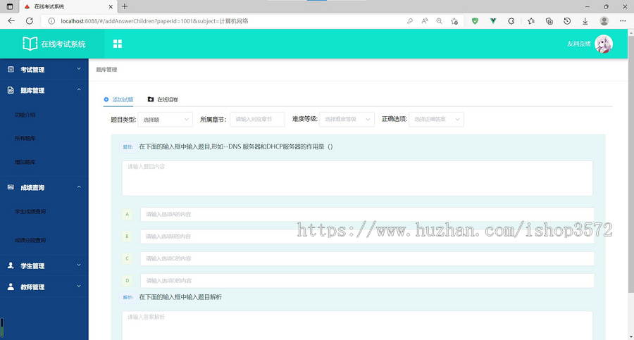 基于springboot+vue的在线考试系统,java开发
三个角色