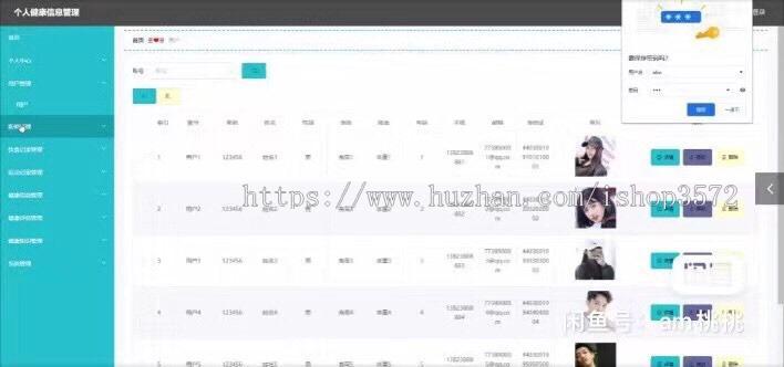 个人健康信息管理系统
SSM 技术开发,Spring mvc+vue(可改Spr