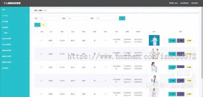 个人健康信息管理系统
SSM 技术开发,Spring mvc+vue(可改Spr