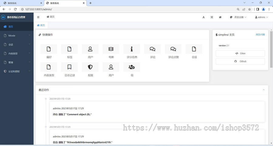 《电影推荐系统》python+mysql+django框架前端:html+cs
