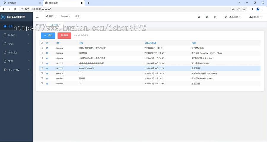 《电影推荐系统》python+mysql+django框架前端:html+cs