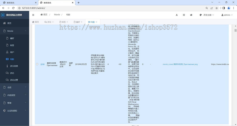 《电影推荐系统》python+mysql+django框架前端:html+cs