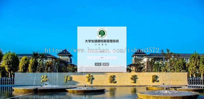 大学生体检(健康)档案管理系统,springboot+vue,前后端分离项目