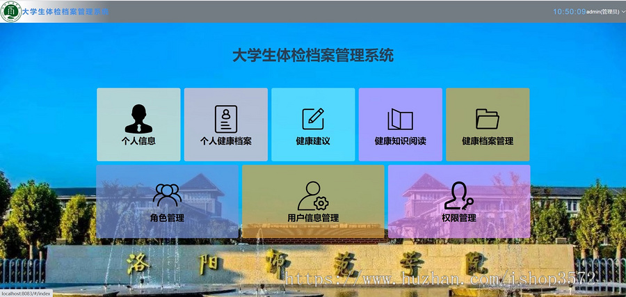 大学生体检(健康)档案管理系统,springboot+vue,前后端分离项目
