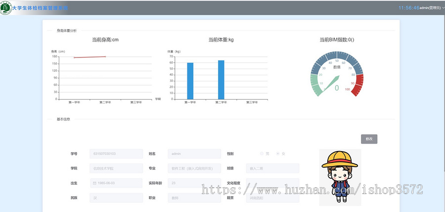 大学生体检(健康)档案管理系统,springboot+vue,前后端分离项目