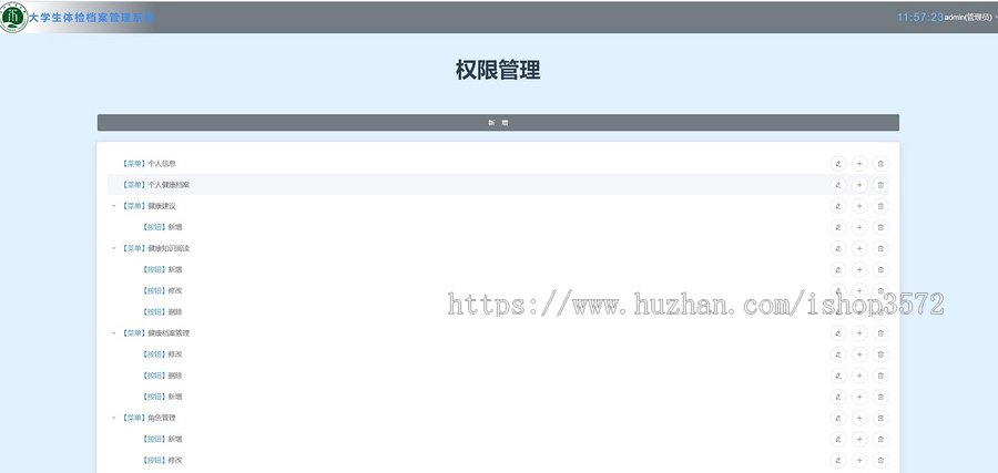 大学生体检(健康)档案管理系统,springboot+vue,前后端分离项目
