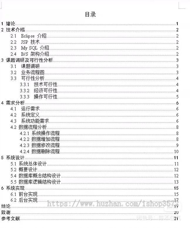 基于SSM健身房管理系统源码(包含详细文档)