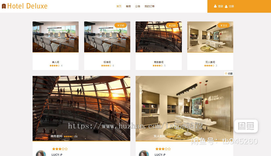 基于springboot酒店项目 酒店管理系统酒店在线预订系统idea软件版本