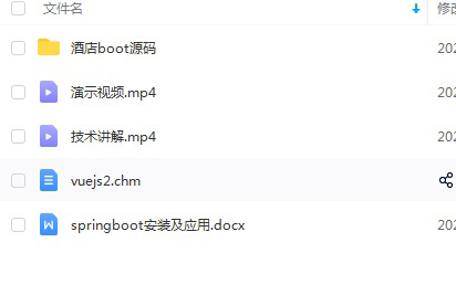 基于springboot酒店项目 酒店管理系统酒店在线预订系统idea软件版本