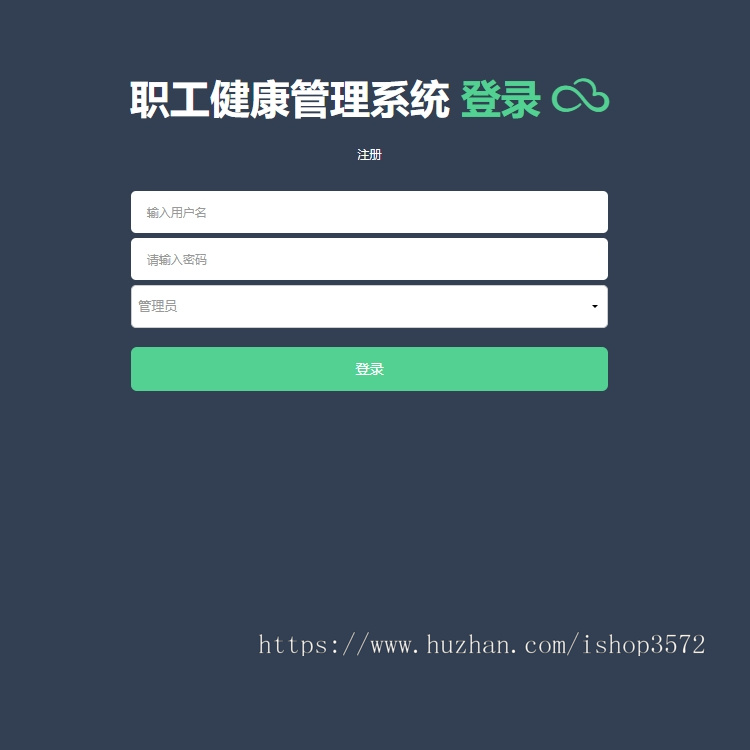 java web ssh职工健康管理系统源码技术:struts+spring