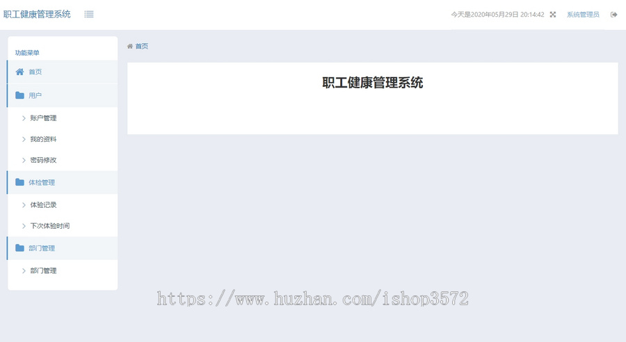 java web ssh职工健康管理系统源码技术:struts+spring
