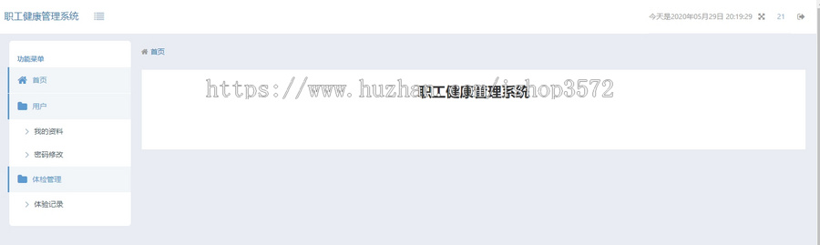 java web ssh职工健康管理系统源码技术:struts+spring