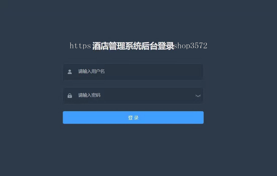 springboot+vue前后端分离的酒店管理系统,系统功能齐全