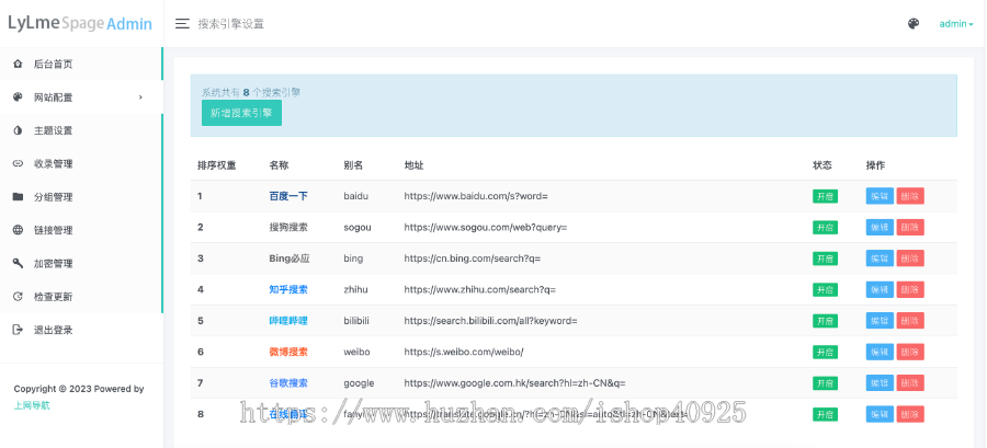 【新升级】网址导航网源码域名导航收录网站QQ技术导航网址分类站长导航hao123网址目录