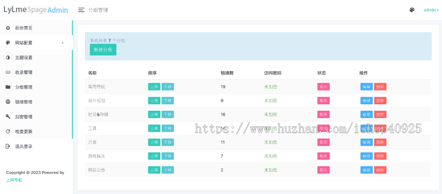 【新升级】网址导航网源码域名导航收录网站QQ技术导航网址分类站长导航hao123网址目录