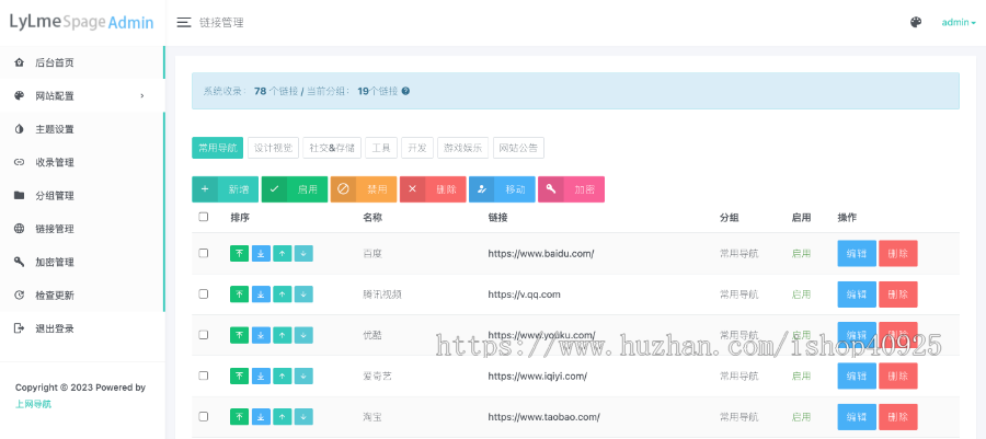 【新升级】网址导航网源码域名导航收录网站QQ技术导航网址分类站长导航hao123网址目录