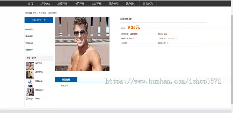 基于SSM健身房管理系统源码