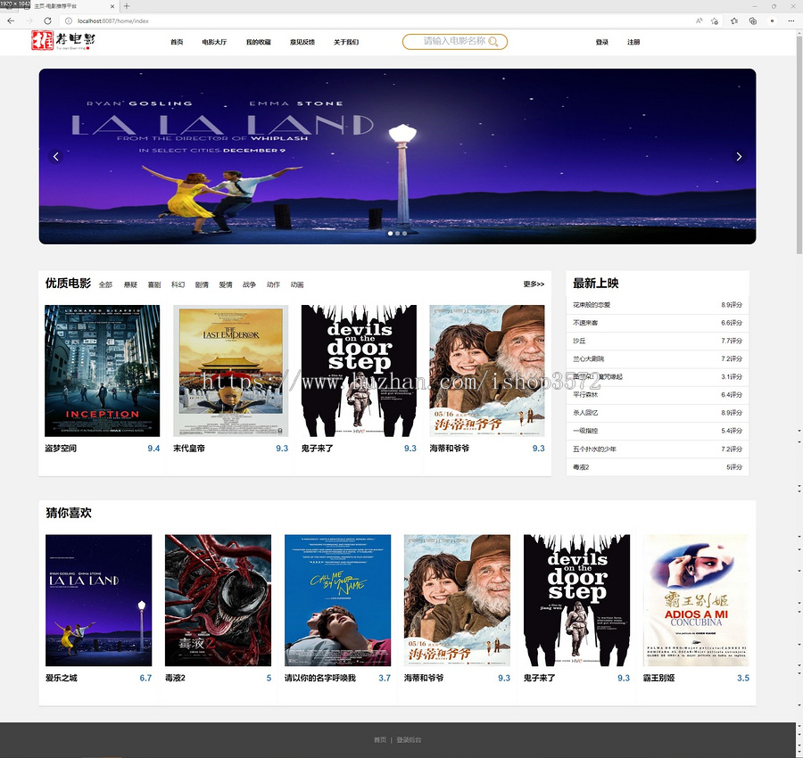 电影推荐系统源码 java springbootvue