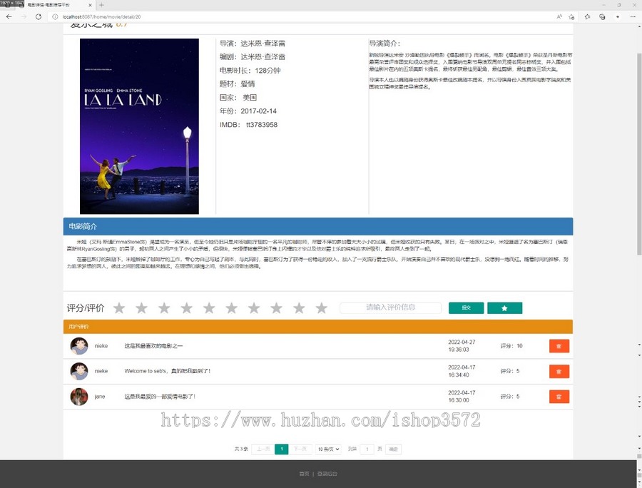 电影推荐系统源码 java springbootvue