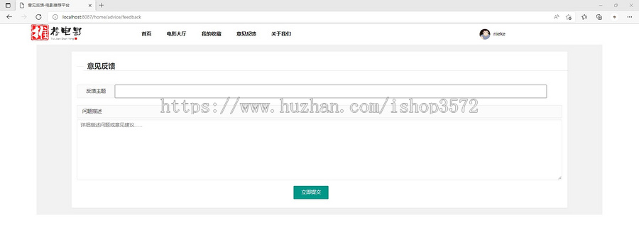 电影推荐系统源码 java springbootvue