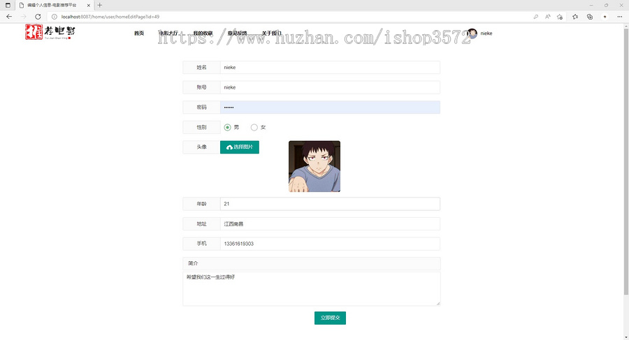 电影推荐系统源码 java springbootvue