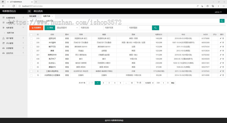 电影推荐系统源码 java springbootvue