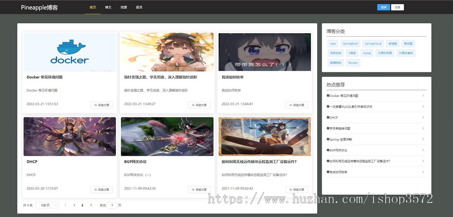 ssm个人博客博客管理系统源码计算机网站项目/springboot项目