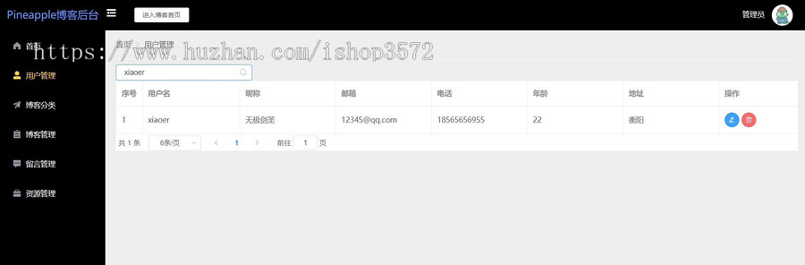 ssm个人博客博客管理系统源码计算机网站项目/springboot项目