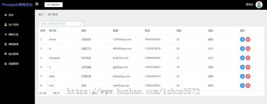 ssm个人博客博客管理系统源码计算机网站项目/springboot项目