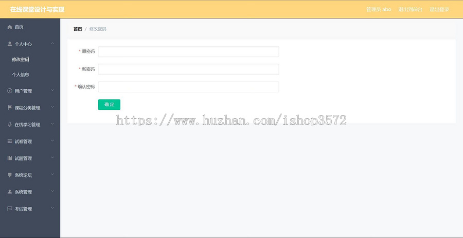 ssm+vue在线课堂学习设计与实现 管理系统 前后端分离 项目运行+环境搭建