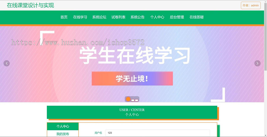 ssm+vue在线课堂学习设计与实现 管理系统 前后端分离 项目运行+环境搭建