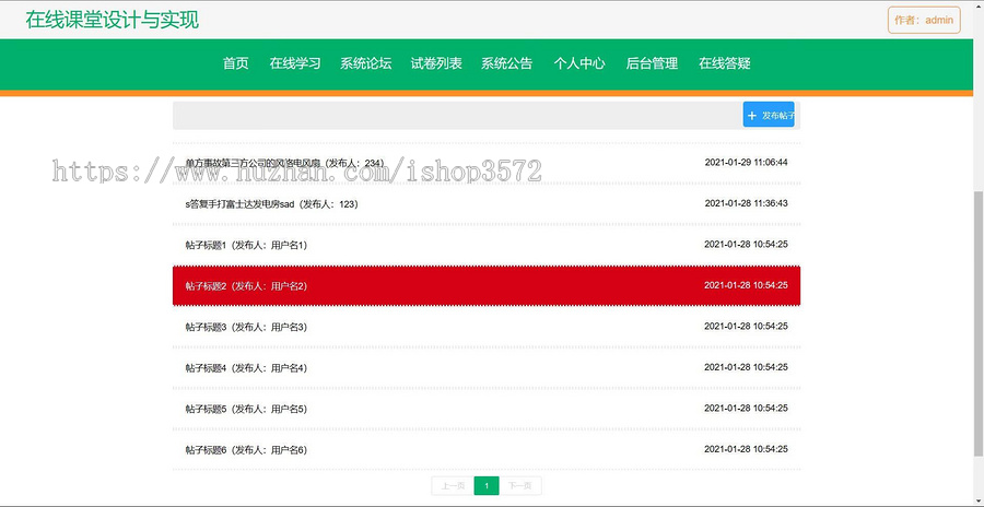 ssm+vue在线课堂学习设计与实现 管理系统 前后端分离 项目运行+环境搭建