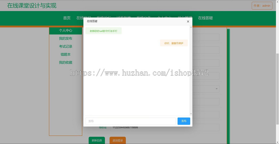 ssm+vue在线课堂学习设计与实现 管理系统 前后端分离 项目运行+环境搭建
