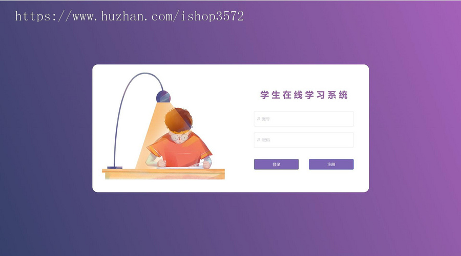 基于springboot+vue项目 学生在线学习系统(包远程部署成功)
技术框