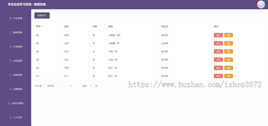 基于springboot+vue项目 学生在线学习系统(包远程部署成功)
技术框