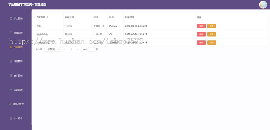 基于springboot+vue项目 学生在线学习系统(包远程部署成功)
技术框