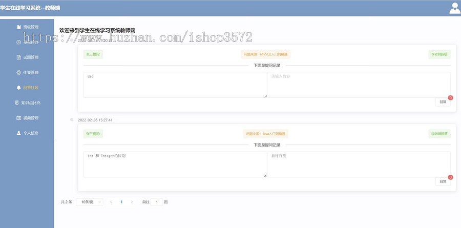 基于springboot+vue项目 学生在线学习系统(包远程部署成功)
技术框