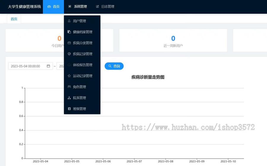 springboot大学生健康管理系统
本系统功能有:
用户管理,健康档案管理,疾